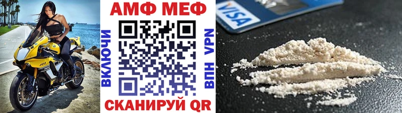 АМФ 97%  Купить закладки  Кондопога 