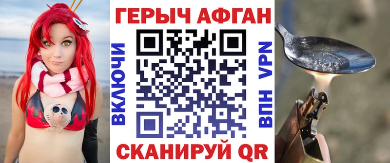 Героин афганец Кондопога